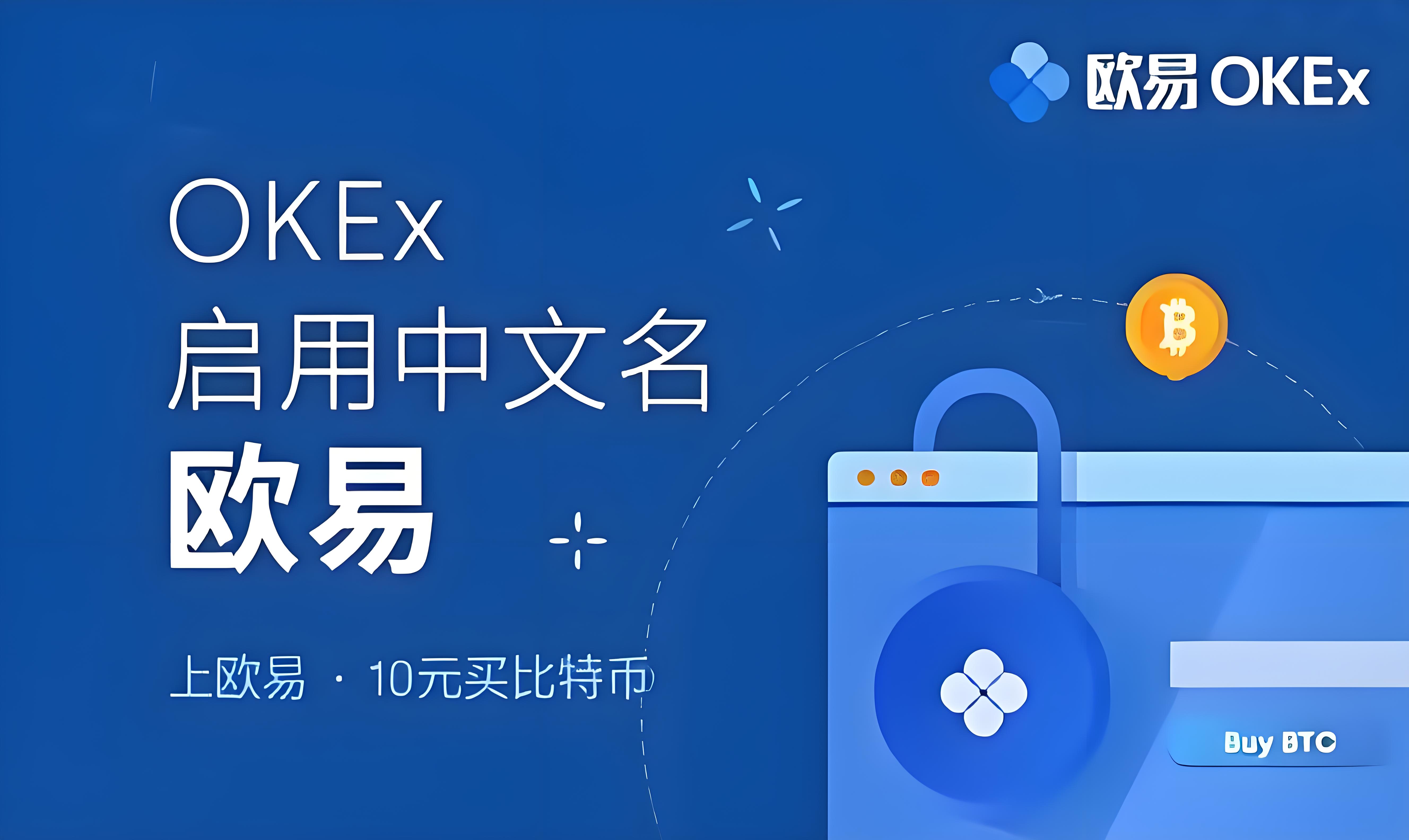 okx下载官网