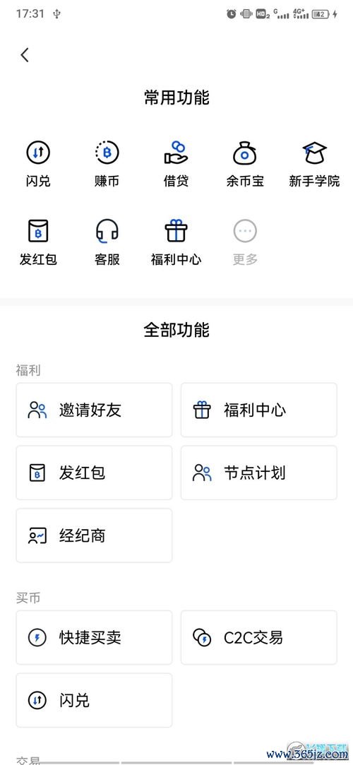 欧易官网app最新版下载升级_易欧官网苹果下载安装